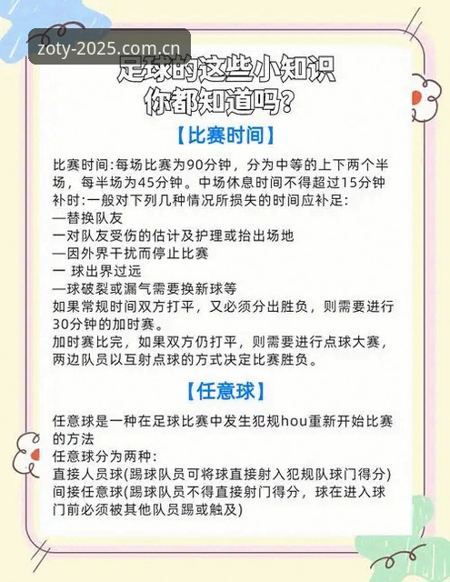 中欧体育使用教程深度分析：从账户注册到赛事竞猜的全链路实战指南