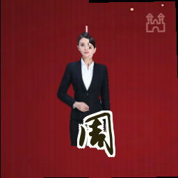 周瀚